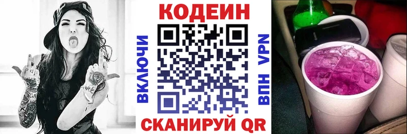 Кодеиновый сироп Lean Purple Drank  Купить  Великие Луки 