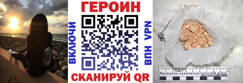 ГЕРОИН афганец  Купить закладки  Великие Луки 