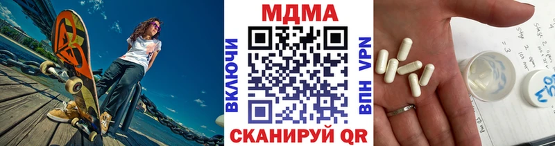 МДМА VHQ  Купить закладки  Великие Луки 