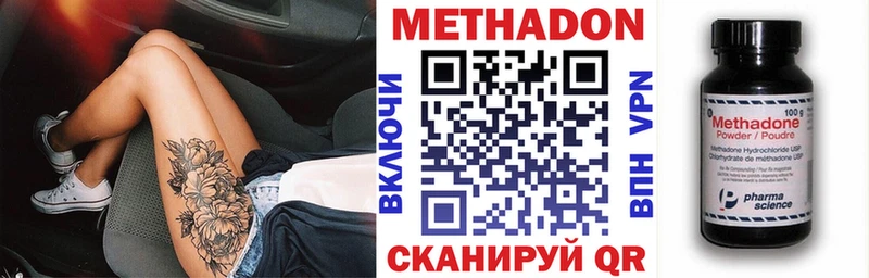 Метадон VHQ  Купить закладки  Великие Луки 
